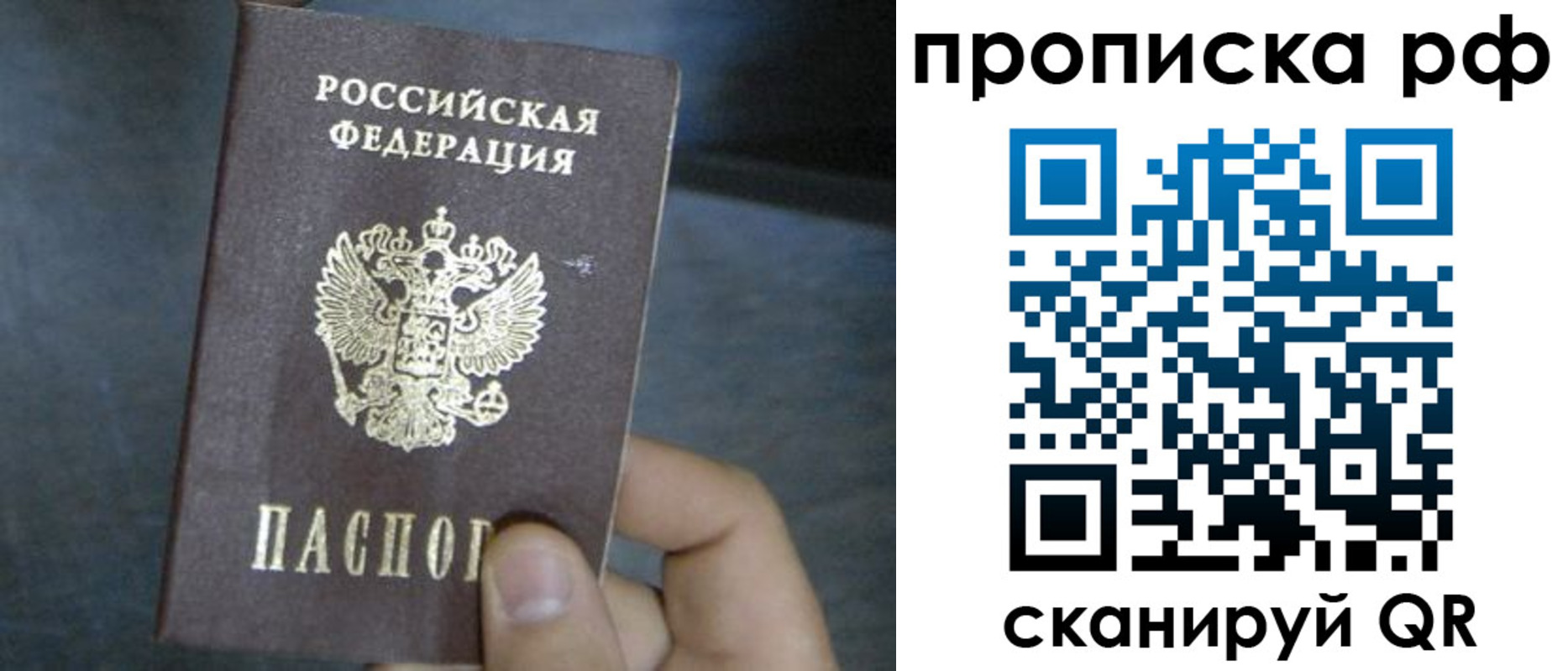 временная регистрация недорого в Усинске