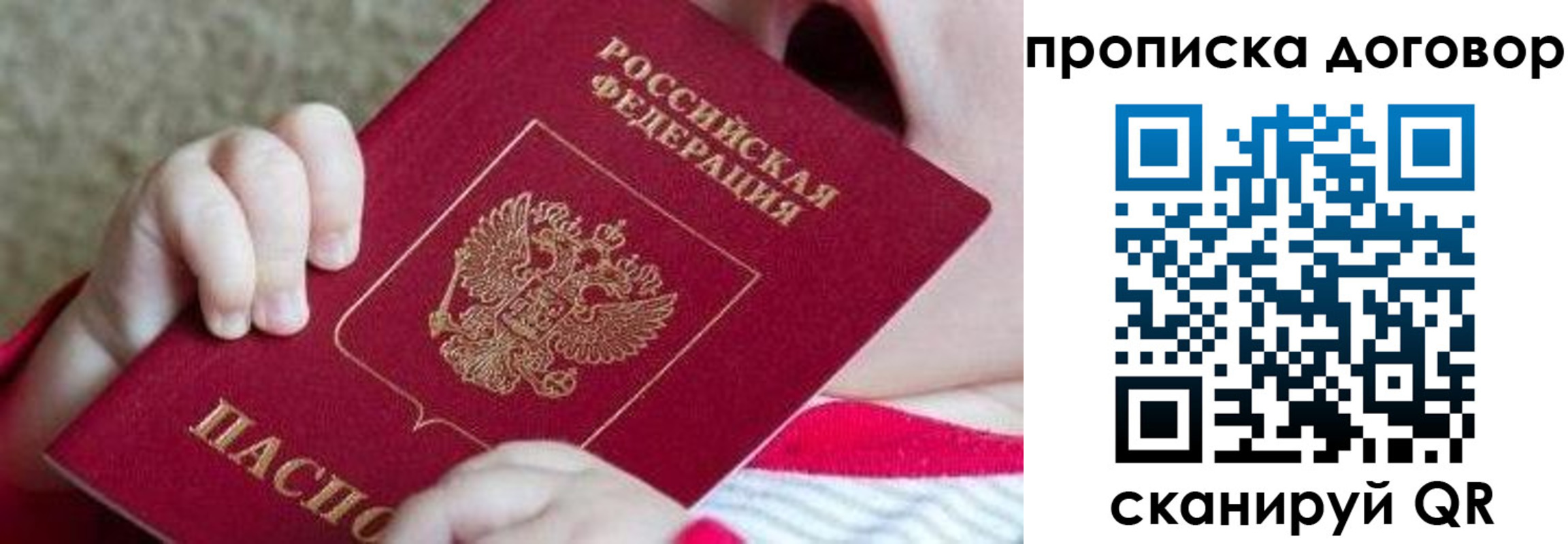 временная регистрация поиск в Усинске