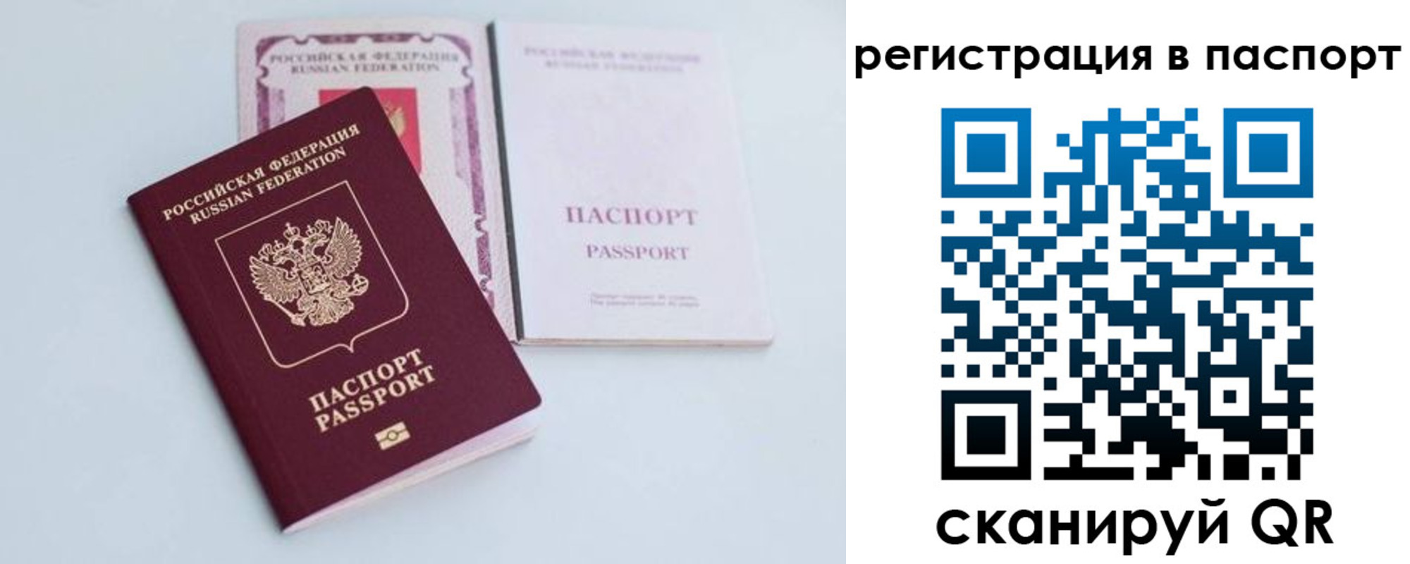 временная регистрация в Усинске