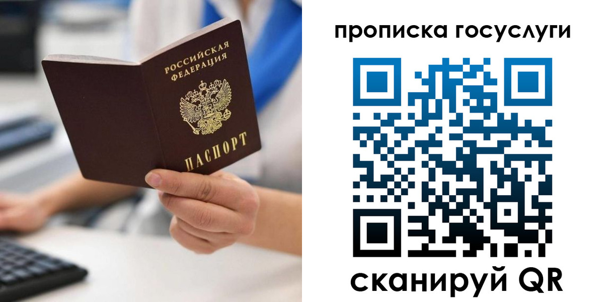 временная регистрация законно в Усинске