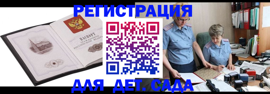 прописка гарантия в Усинске
