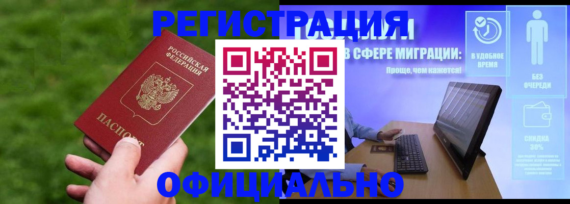 прописка регистрация в Усинске