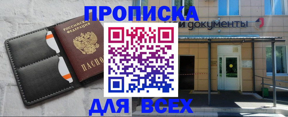 временная регистрация надежно в Усинске