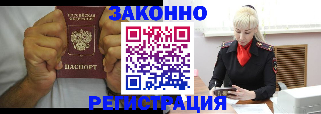 регистрация в Усинске