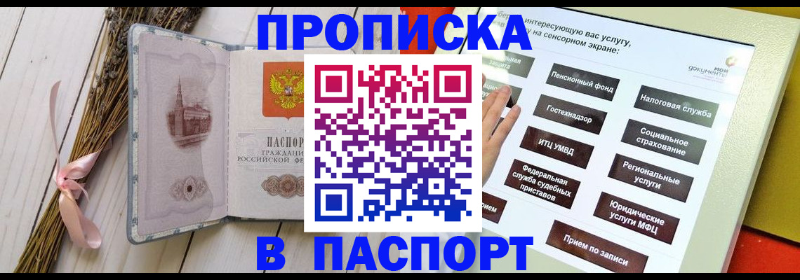 временная регистрация поиск в Усинске