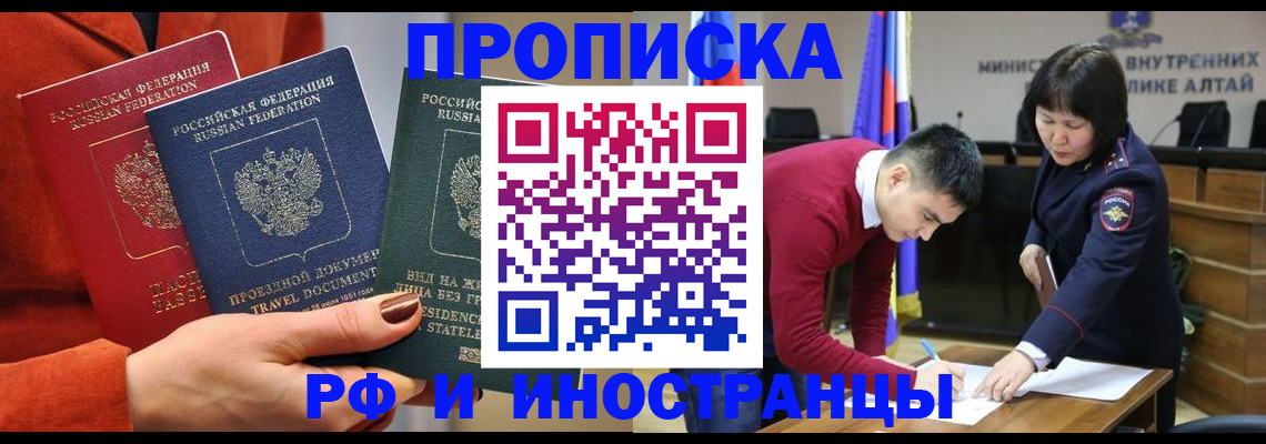 миграционный учет в Усинске