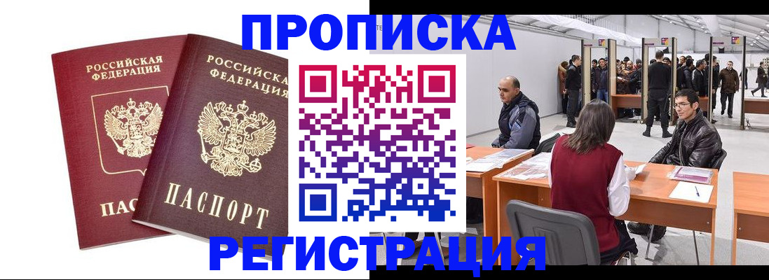 временная регистрация адрес в Усинске
